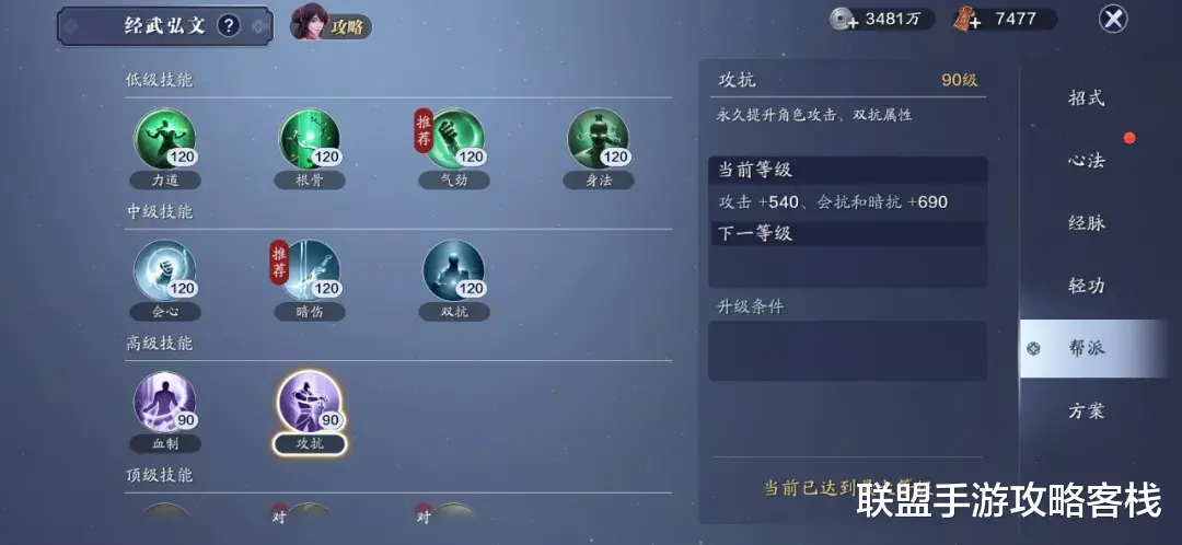 天涯明月刀手游|《天涯明月刀手游》100级功力提升完整攻略，等级开启封印！