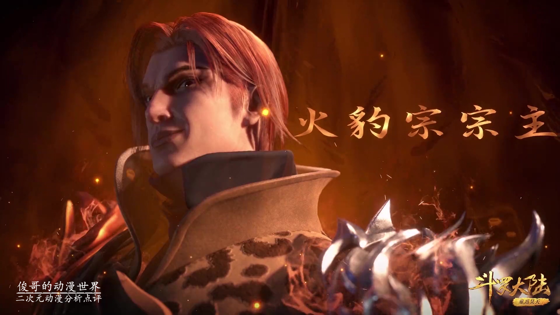 武魂|斗罗大陆：十个宗门参选，菊斗罗才上报七个，剩下三个是谁