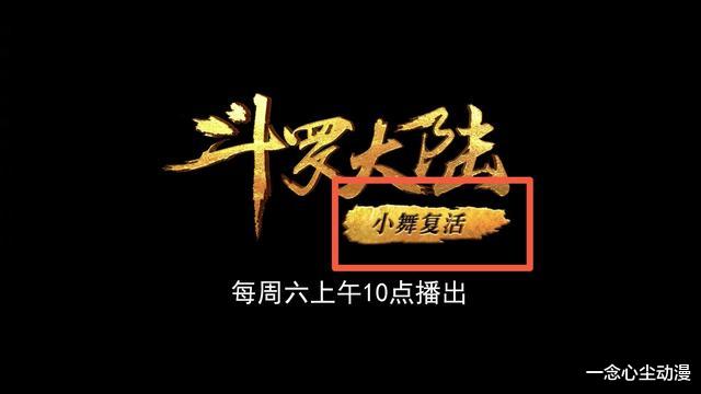 比比东|斗罗大陆：比比东今昔身材对比变化太明显，果然越是成熟身材越好
