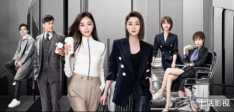 正青春|职场、玛丽苏、宫斗、傻白甜大混战，连殷桃也带不动的剧出现了