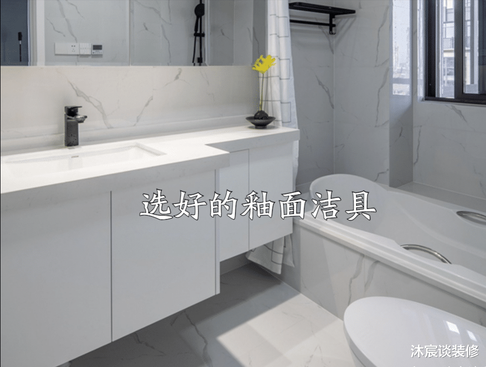 沐宸谈装修|花20万装出来的家，竟然败在卫生间里，来看看都踩中了哪些“坑”