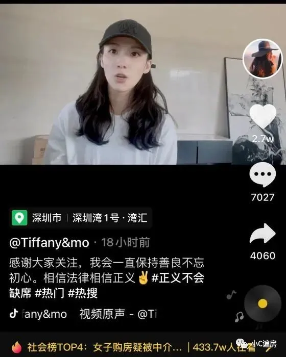 A股 中介吃巨额差价上热搜！