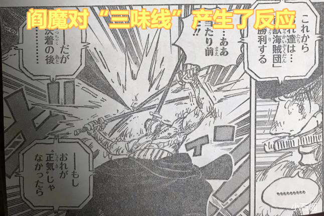 urara迷路帖|海贼王1032情报更新，标题：御田的爱刀阎魔对“三味线”散发出了热量