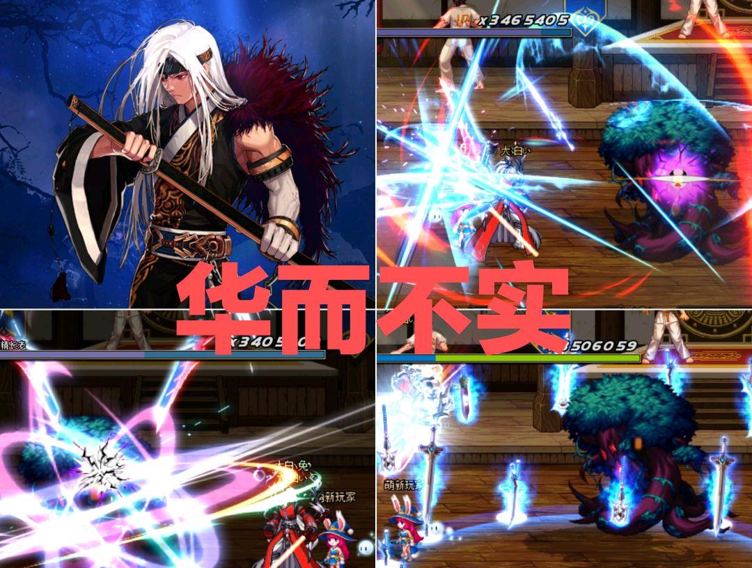 剑魂|DNF：这四个职业千万不要玩，伪一线职业，伤害拉胯，真正的下水道