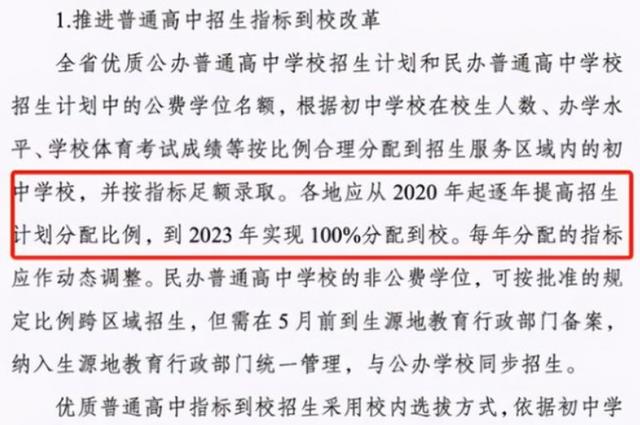 麦子育儿|教育部发布通知，初中生将迎来好消息，有望在2023年全面落实