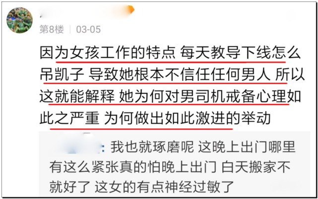 女孩|2万月薪!货拉拉女孩“跳车”和职业有关?细节还原背后的逻辑!