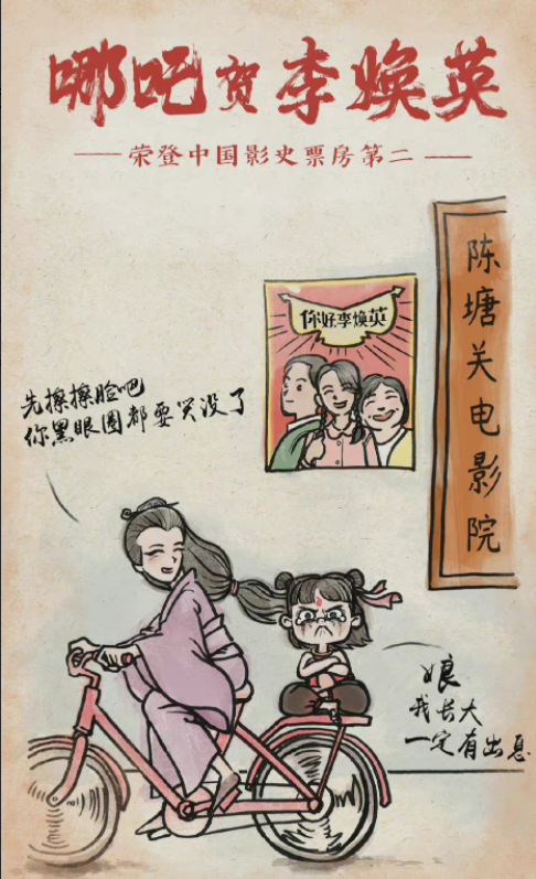 长津湖|《长津湖》成中国影史票房第三，《哪吒》发贺图庆祝，含义颇深