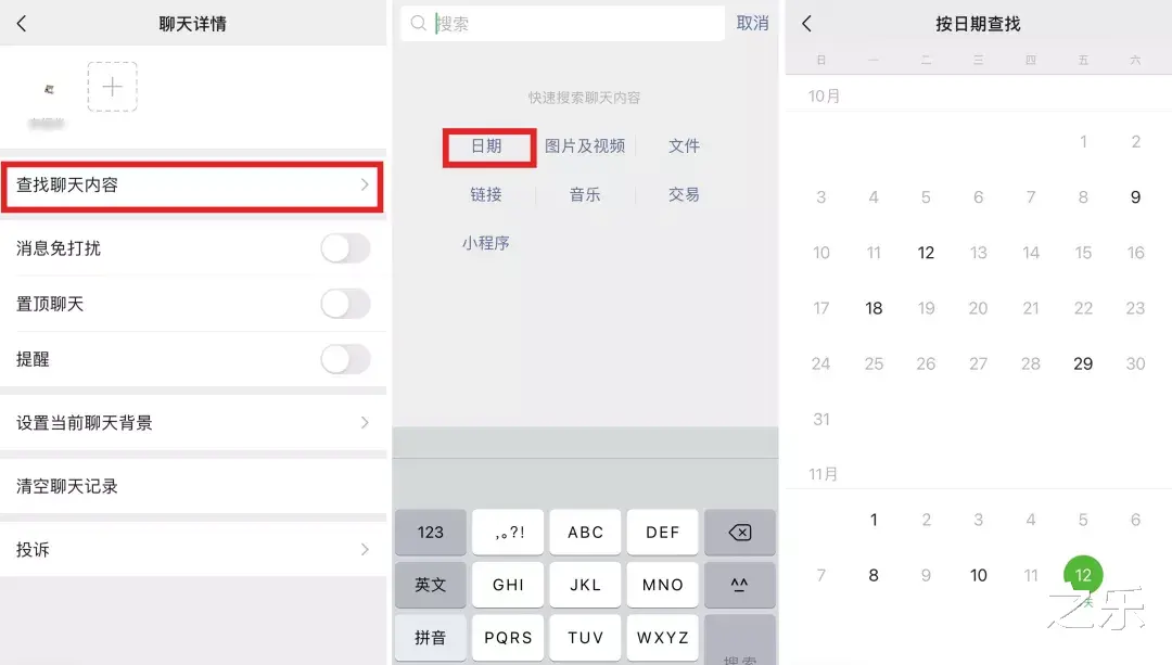 折叠屏|快速查找错过的红包、转账