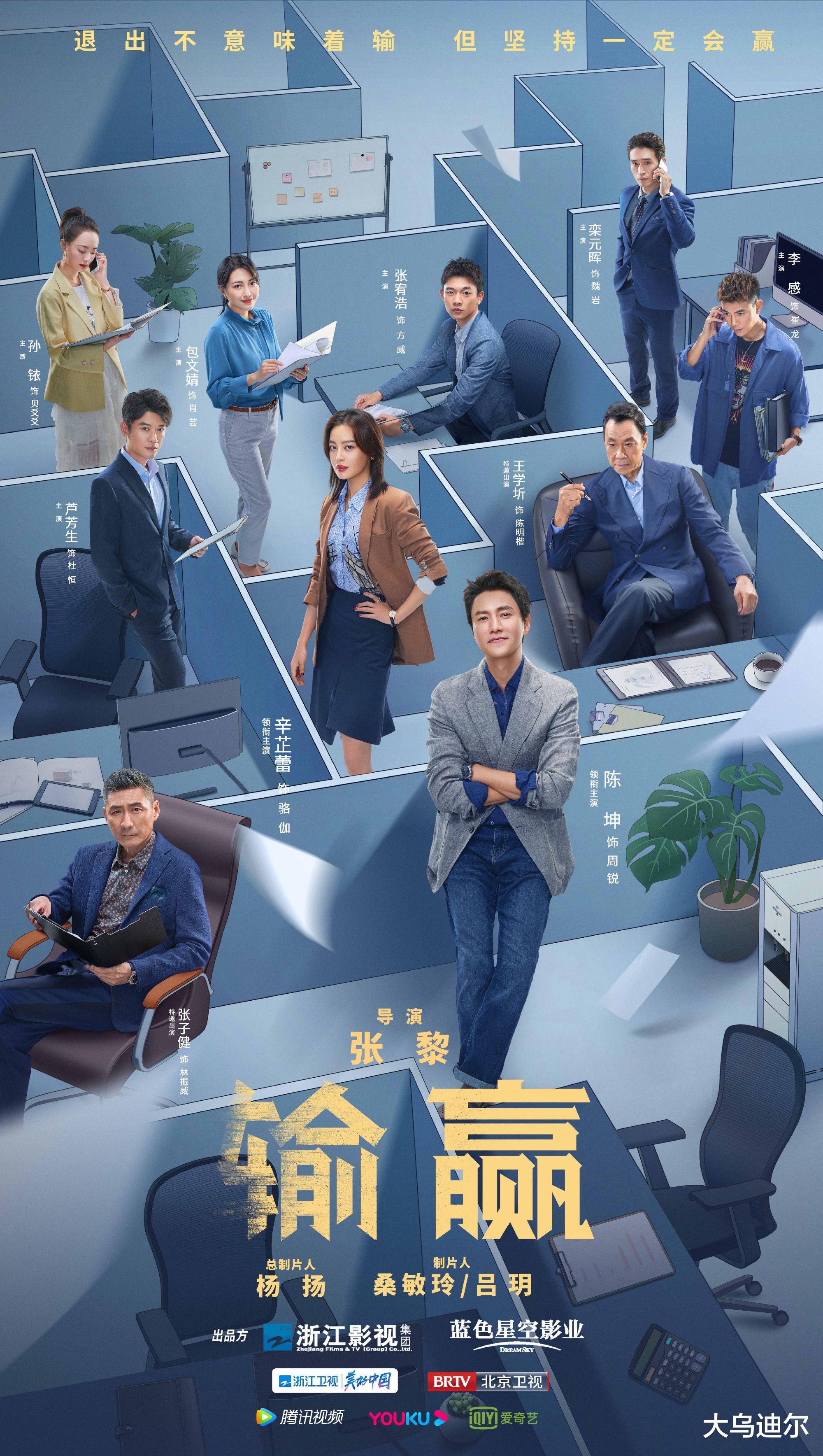 周锐|从《输赢》里的周锐死保触犯刑律的方威开始，该剧就已经进入到胡编乱造的状态