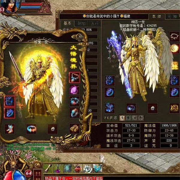 传奇世界|传奇世界、这样的配置, 技能，真的是万年不遇；鬼来了也要自认倒霉?