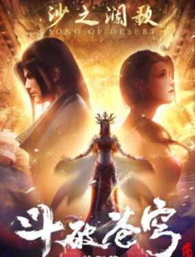 漫画|都是改编漫画，为什么《斗罗大陆》和《斗破苍穹》评价截然相反？