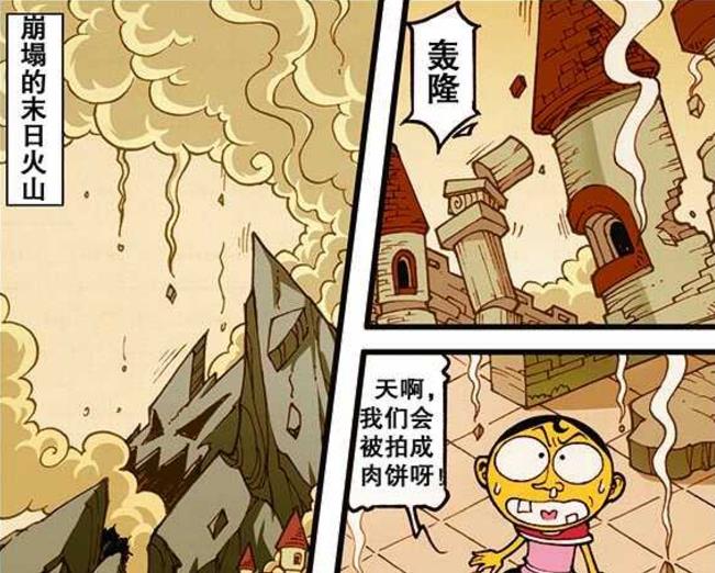 漫画|奋豆“排气神功”挫骨扬灰“天崩地裂”，上演“英雄救美”立大功