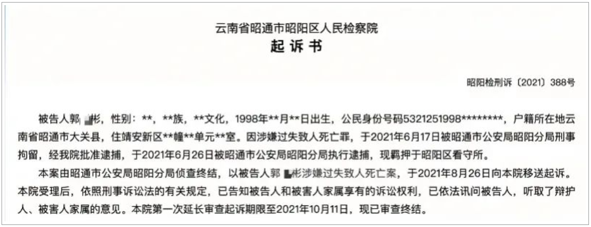 女子留宿男网友家癫痫发作,被丢弃在小区绿化带后死亡……