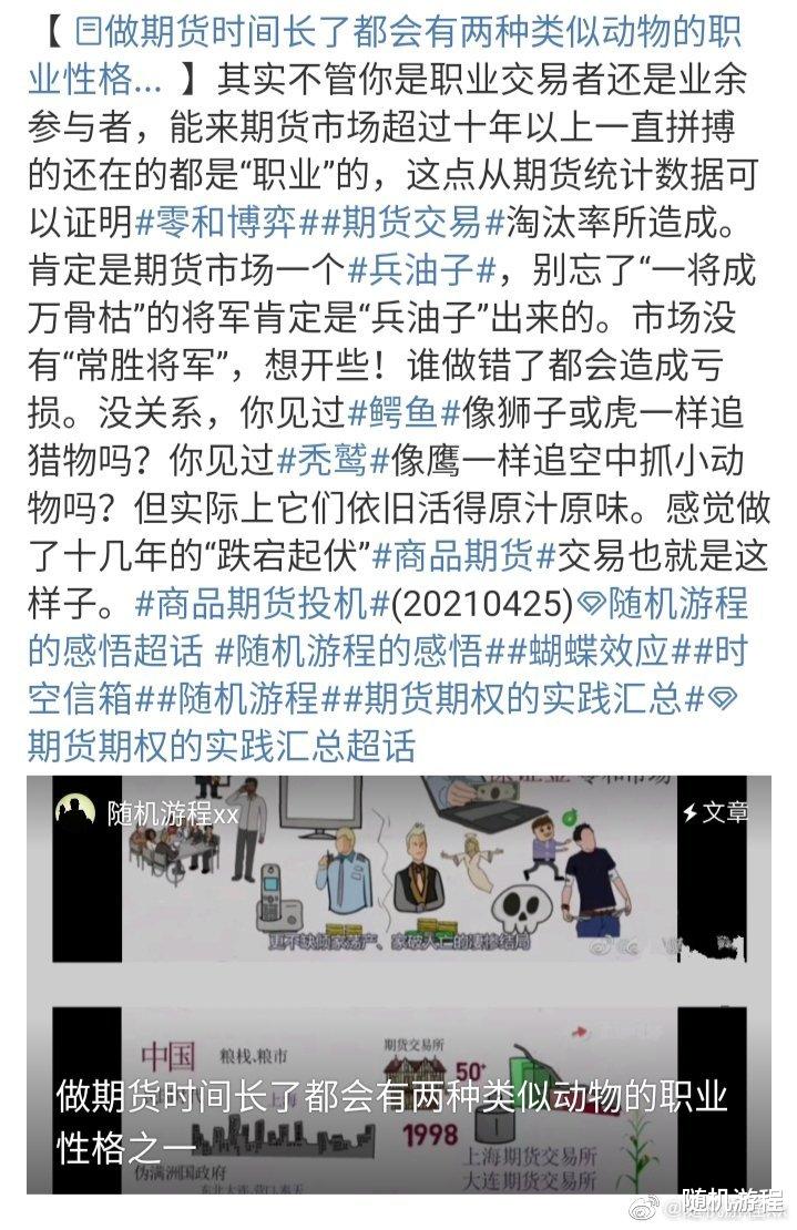 随机游程|思考国内期货交易开账户的现状