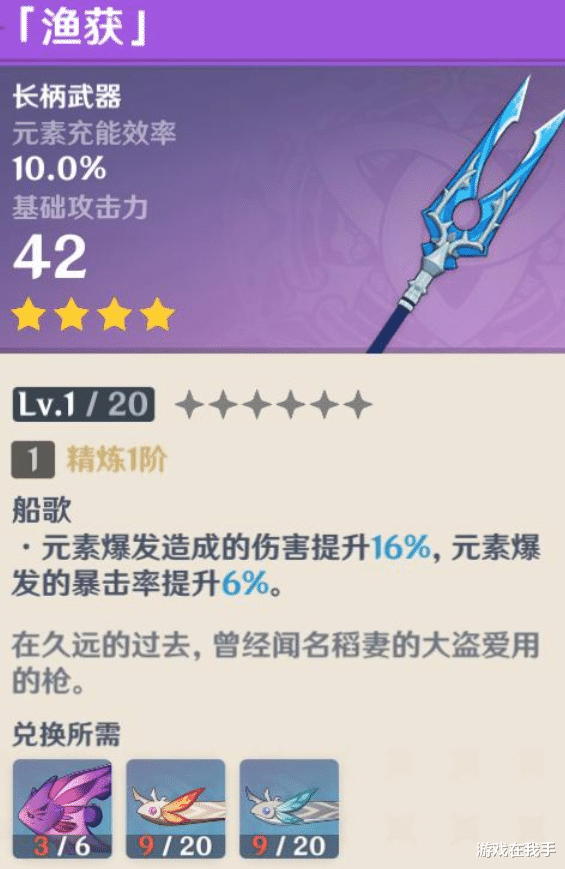 原神|原神：最无用的系统，没有之一，整套系统全靠一把武器撑起来？