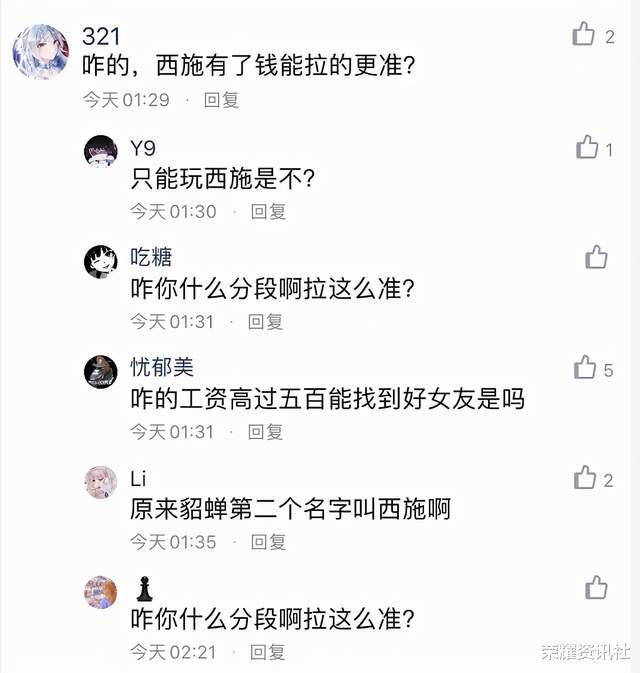 打野|灵儿社交软件发脾气惹争议，到底该不该蹭中线？网友：人菜脾气大