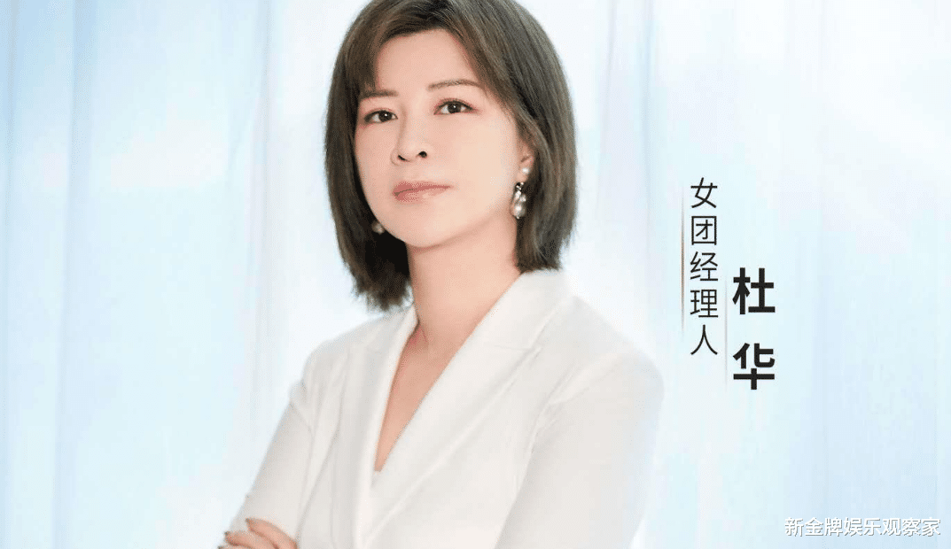 杜华|杜华李佳琦合伙开公司？投资500万，暗示乐华爱豆要直播带货了？