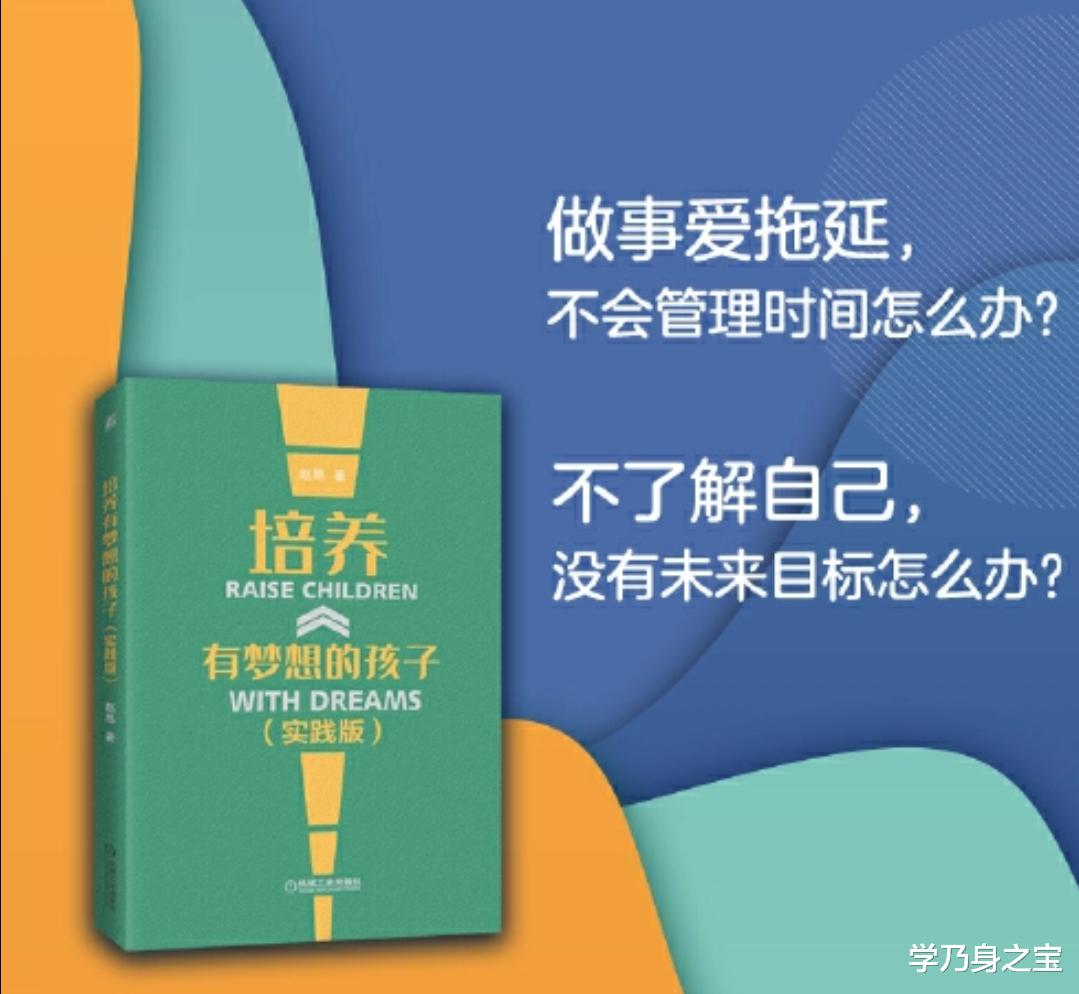 学乃身之宝|好的家庭教育，其实就是父母做好“陪伴”这件事