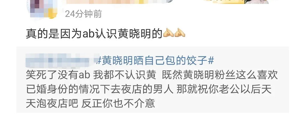 黄晓明|黄晓明名气遭质疑,Angelababy粉丝表示:全靠老婆!