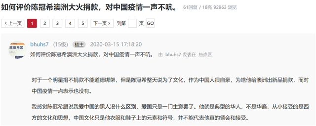 陈冠希|陈冠希夫妇以女儿名义为河南捐款五十万，秦舒培发文为家乡加油