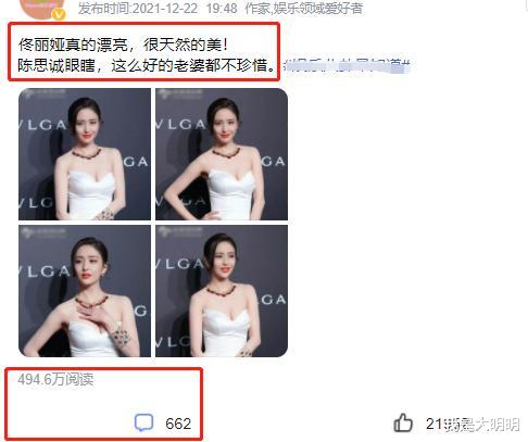 佟丽娅|佟丽娅抹胸裙秀身材，这才是天然美，网友却挺陈思诚：离婚很明智