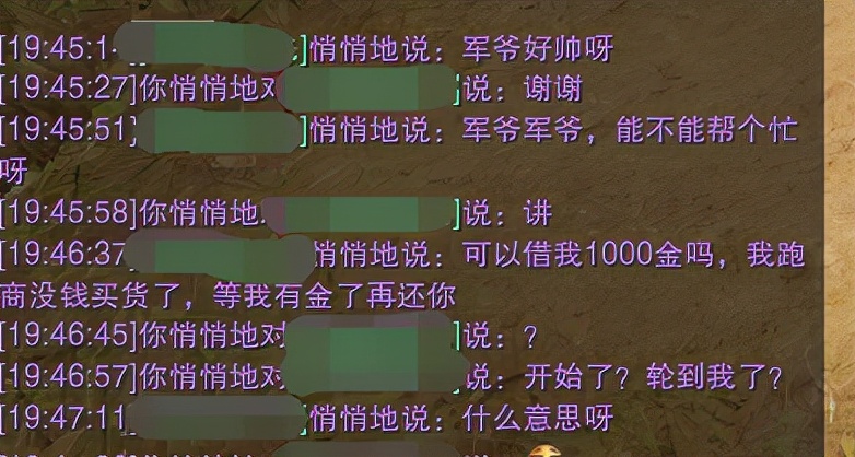 剑网3|剑网三：女玩家“乞讨”成瘾？为了2000金，竟甘愿喊陌生男子老公