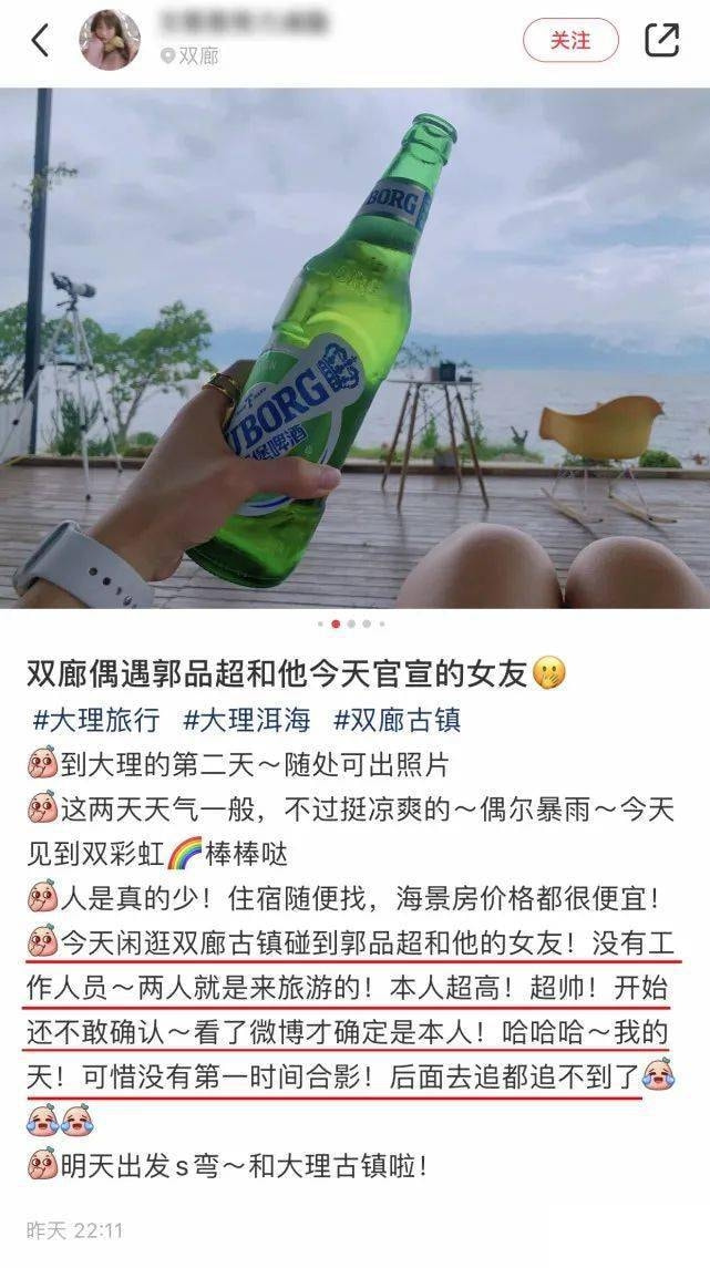 郭品超|郭品超中秋携女友秀恩爱，两人漫步海边，牵手相拥举高高甜度爆表
