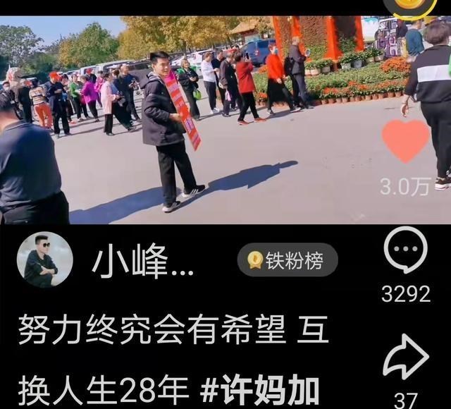 开封 支持当事人可以去卖红薯，不要干扰主播找手环