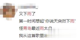 半岛新闻客户端 巧舌如黄丨青岛淅沥沥的小雨，何时能停下？新一波沙尘天马上到，山东这些地方逃不过