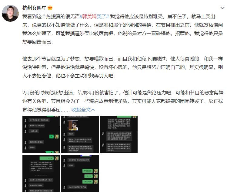杨玏|韩佩泉开直播哭诉被肖战粉丝骂，胡宾果晒聊天记录力挺却帮倒忙了