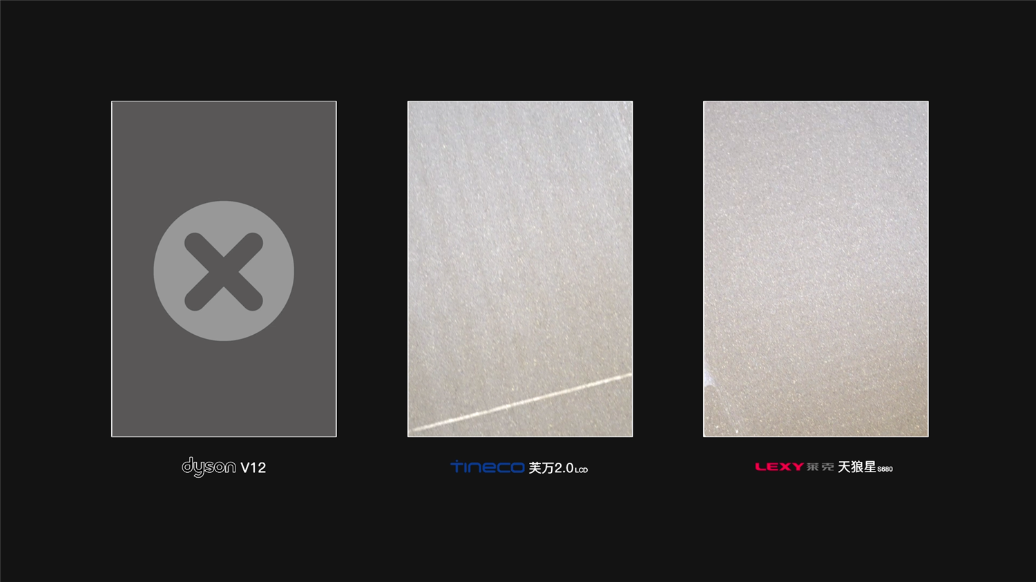 海信|什么是三合一全屋吸尘/洗地一体机？莱克天狼星S680对比评测