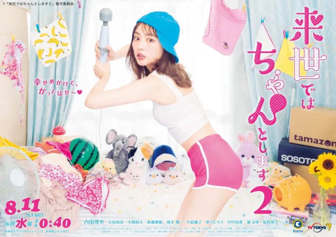 桃江|一女五男的深夜剧，车速太太太快了