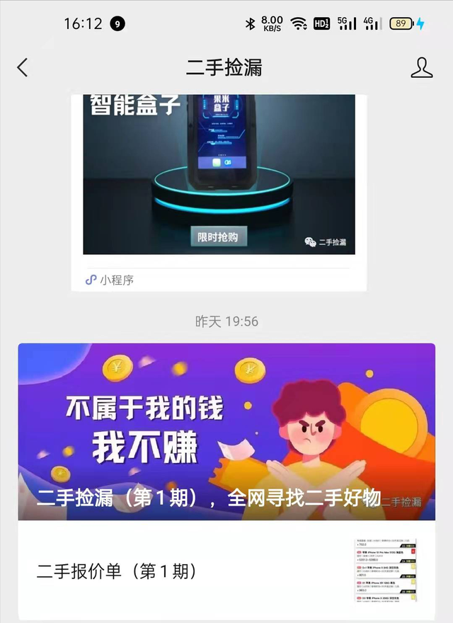 iphone xs max|当年八千多给女朋友买的iPhone XS MAX，现在只要两千？
