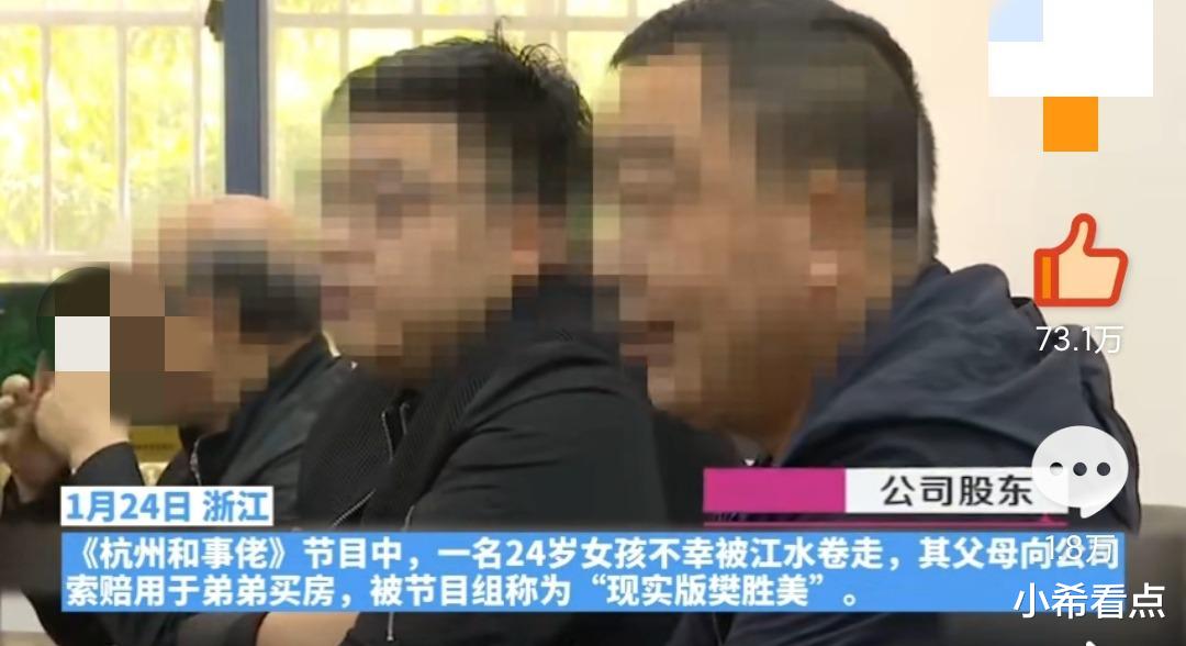 小希看点 “现实版樊胜美”让人心疼，家人被人肉，网暴带不来正义