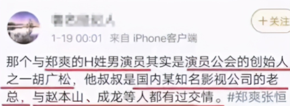 郑爽|郑爽背后终极金主曝光！就连冯小刚都点头哈腰，难怪无人敢动