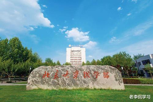 老李侃学习|天津学霸高考成绩697分，放弃北大选择211，网友直言太羡慕