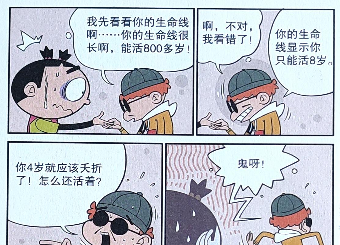 学霸|衰漫画：为何学霸要伤害自己的双手？原来是学渣使用阴谋诡计！