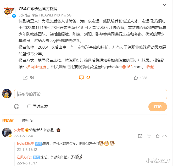 广东男篮|朱芳雨闷声发大财！广东宏远宣布重要决定，全力帮助杜锋打造未来