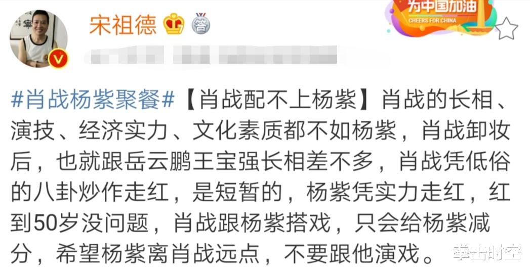 肖战|著名导演直言：肖战配不上杨紫，他卸妆后和岳云鹏王宝强差不多