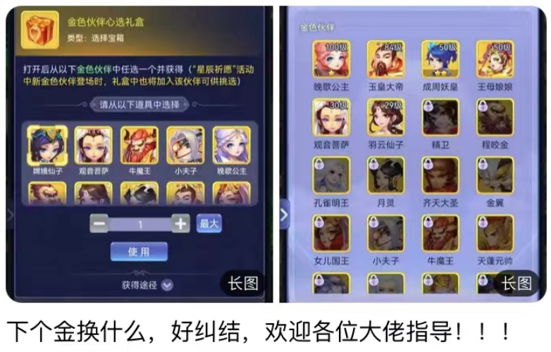 王者荣耀|梦幻西游网页版:三界惊喜千千万,非得选一个拥有,你会怎么选?