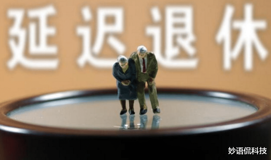 延迟退休 延迟退休大方向来了,70后成功躲过,这3类人影响最大