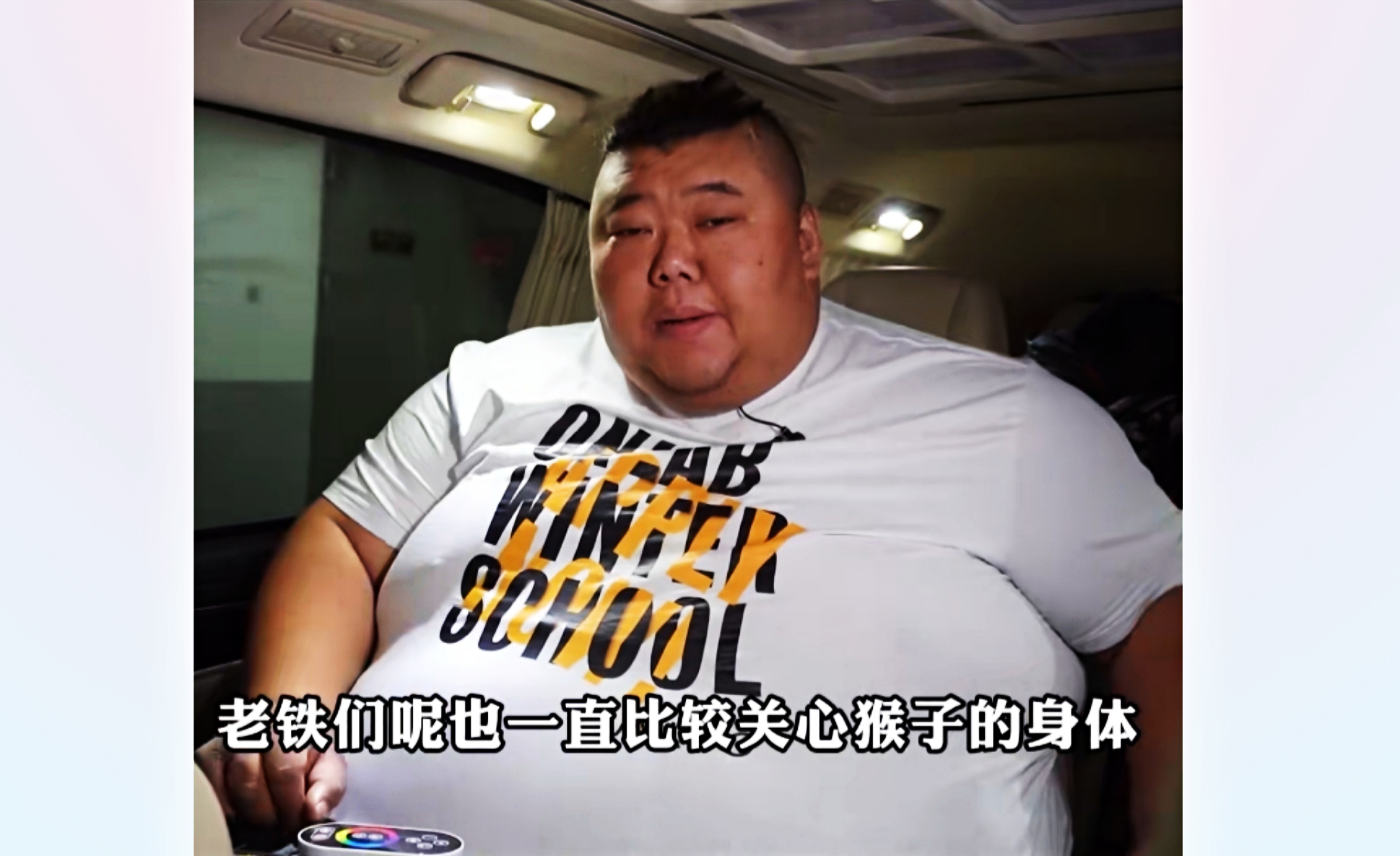 小姐姐 网红胖猴仔嘴上谈减肥，口中照吃不误，狠起来自己都骗