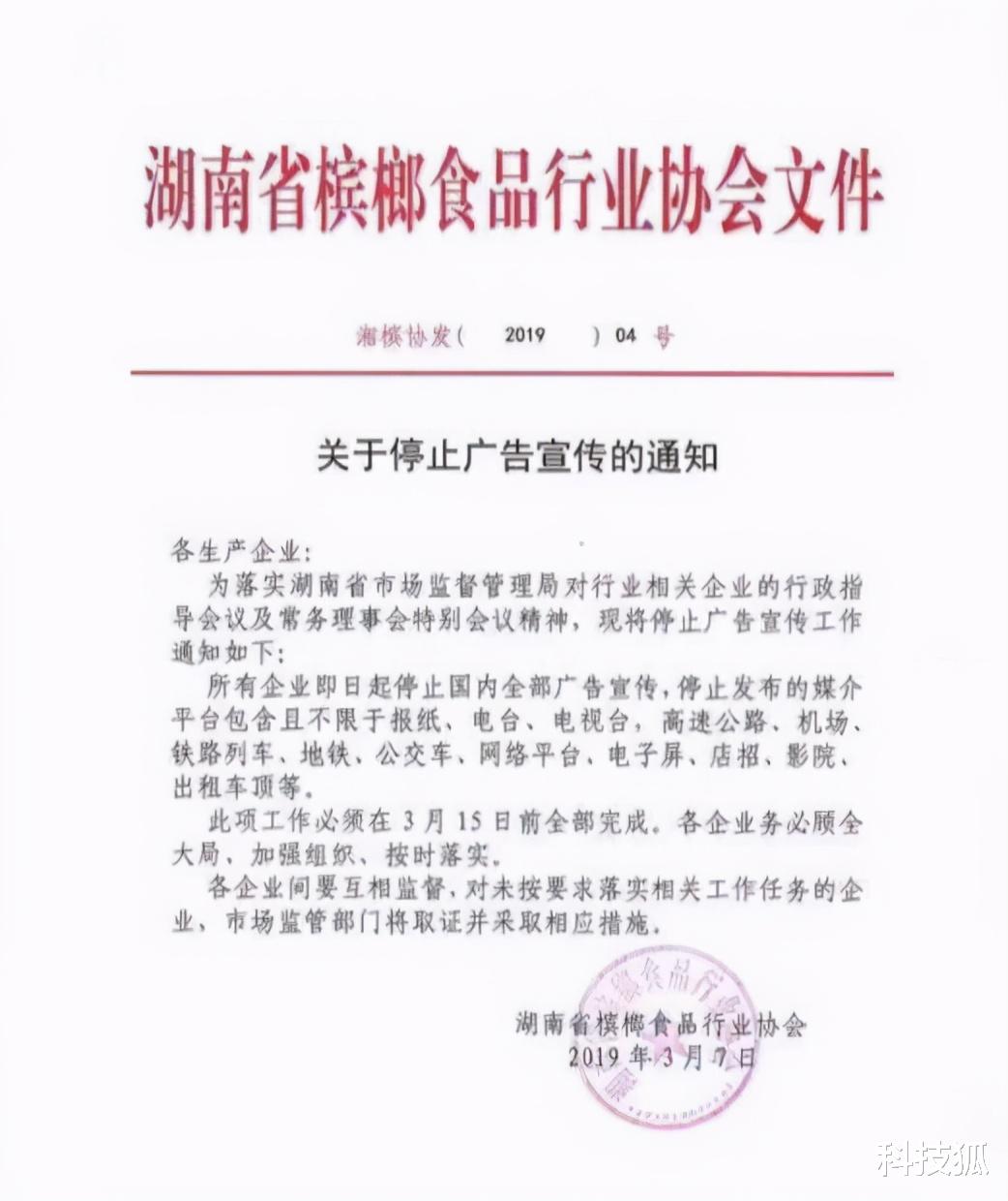 致癌物|用《吐槽大会》给一级致癌物做广告,真 TM 狠