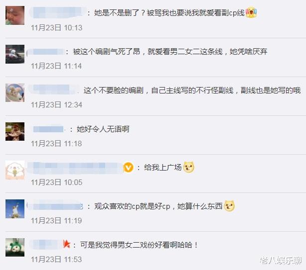 斛珠夫人|《斛珠夫人》编剧发文抱怨，疑似不满人设被改，直言“长残了”