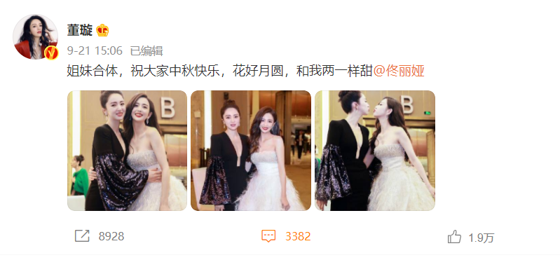 董璇|董璇和佟丽娅同框合照，姐妹合体送中秋祝福，网友：孪生姐妹花！