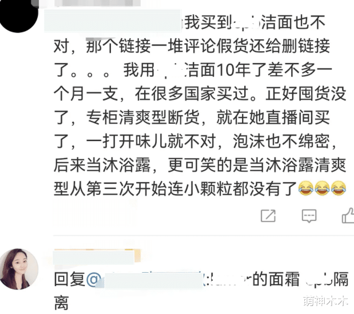 业内爆料又有网红主播出事,商务贪污被抓,本人无法直播忙着处理