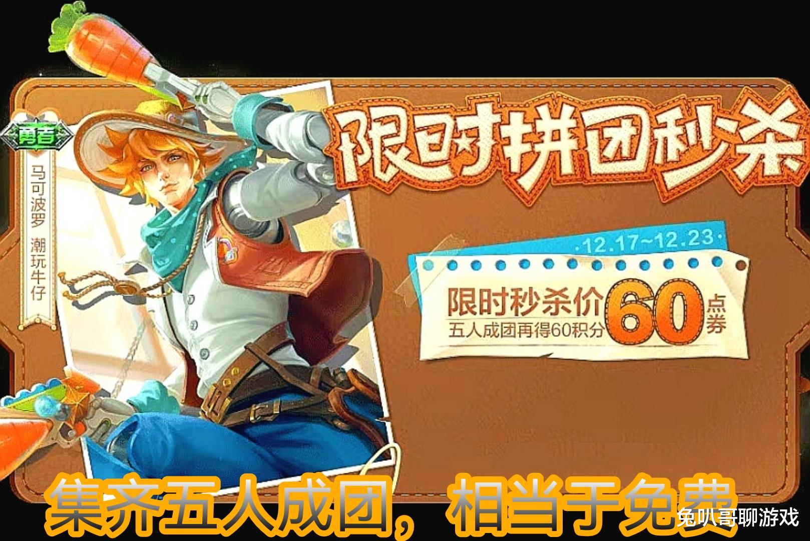 王者荣耀|王者荣耀：17号正式服有重大更新，马可波罗秒杀皮肤来袭，永久史诗皮肤四选一