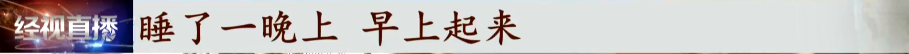 交易 老人疑遭保姆粗暴对待，这一幕更让家属落泪心寒