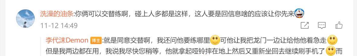 李代沫|劣迹男艺人上健身房无人识，有的还跟他抢用哑铃，彻底被激怒