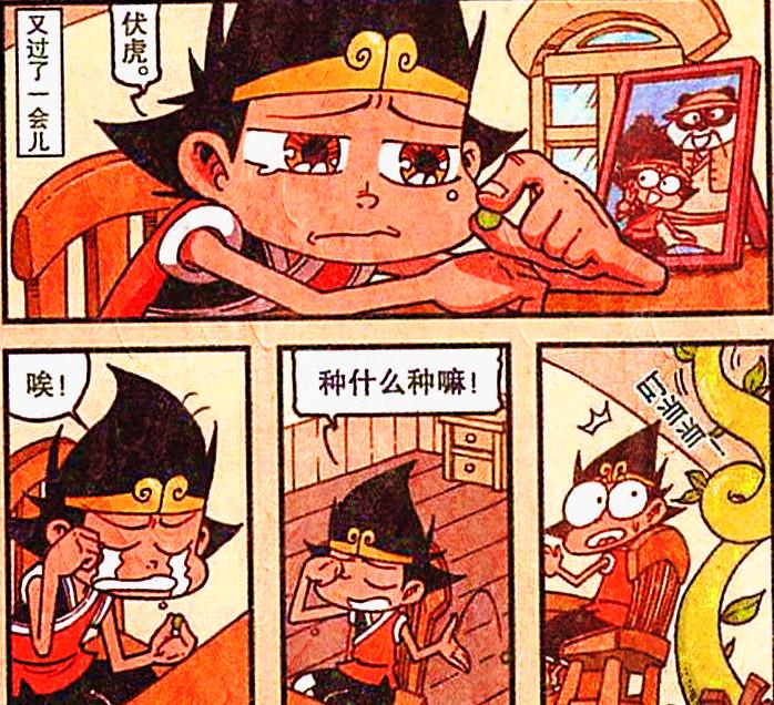 漫画|降龙的眼泪感动“伏虎”，一句“亲爱的”足以说明一切！